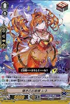 SP ヴァンガード 煌めきのお姫様 レネ 4枚セット 51yFX+e1zVL._UF350,350_QL50_.jpg